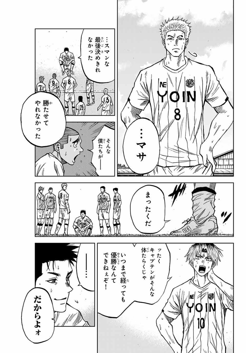 AOKU SOMERO - raw - Chapter 111 - https://jpdd.ccdd.to/JPDD/aokusomero/273875/3yo0ci4c1lw.jpg