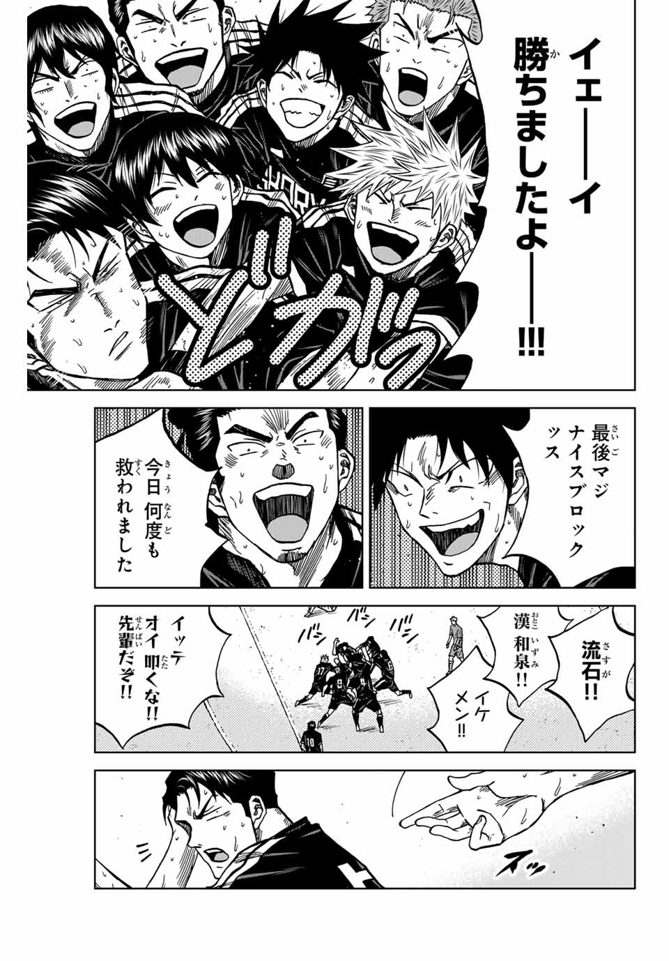 AOKU SOMERO - raw - Chapter 111 - https://jpdd.ccdd.to/JPDD/aokusomero/273875/e3iipsjormv.jpg