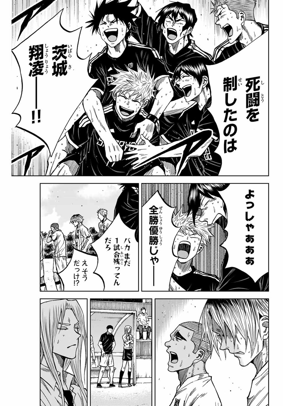AOKU SOMERO - raw - Chapter 111 - https://jpdd.ccdd.to/JPDD/aokusomero/273875/k2embddaq0p.jpg
