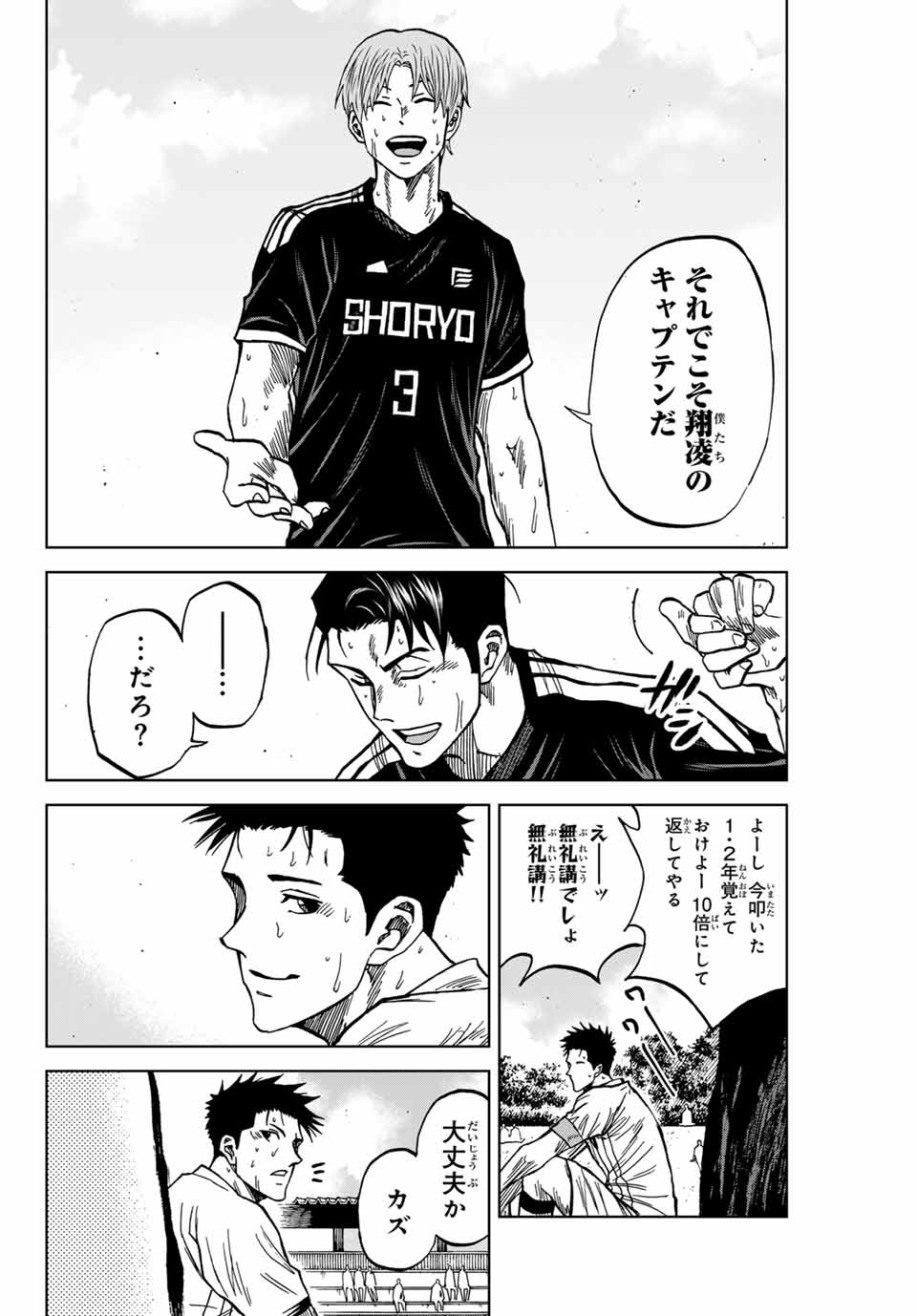 AOKU SOMERO - raw - Chapter 111 - https://jpdd.ccdd.to/JPDD/aokusomero/273875/ko0dphby45g.jpg