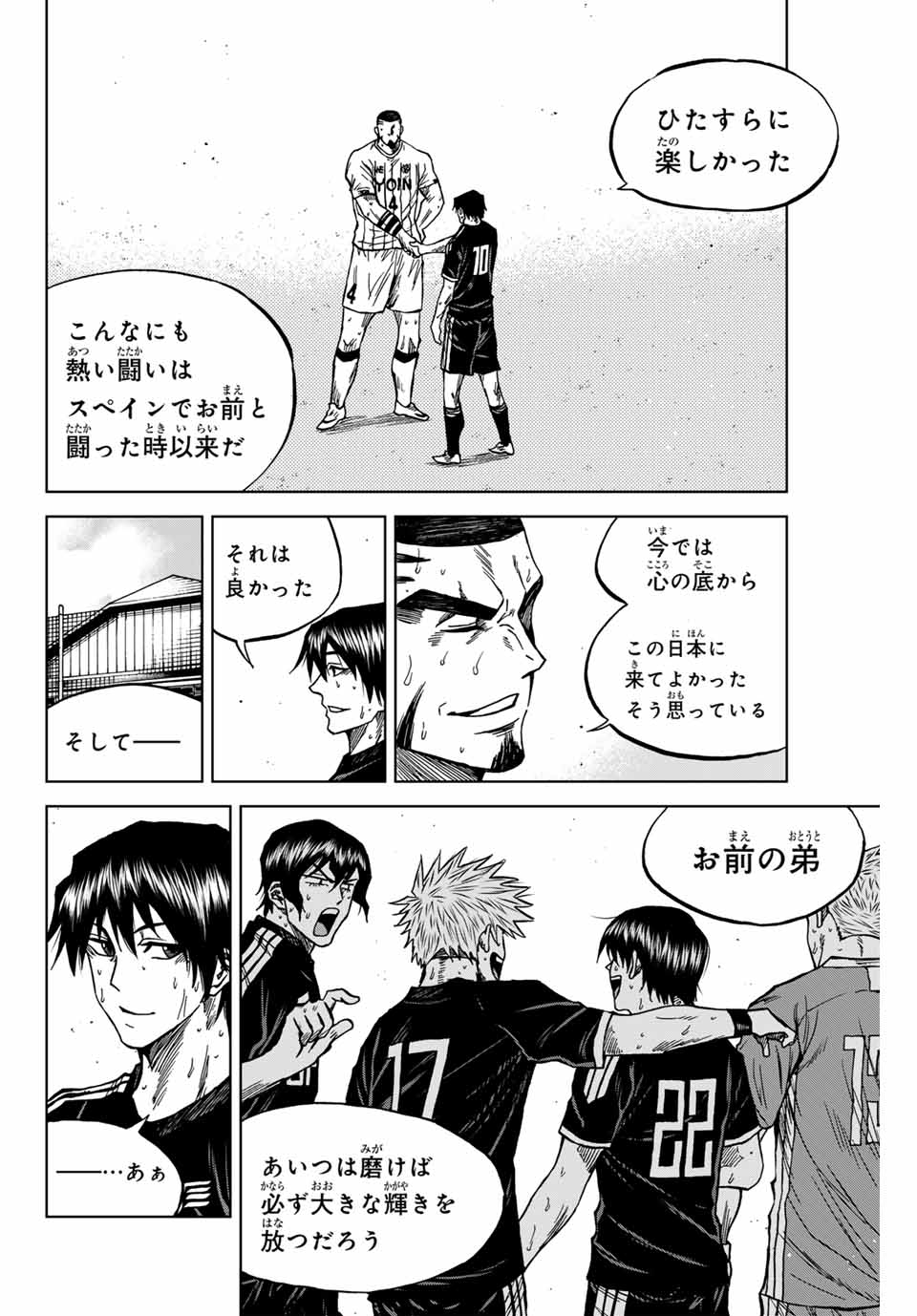 AOKU SOMERO - raw - Chapter 111 - https://jpdd.ccdd.to/JPDD/aokusomero/273875/mblcibh0z4c.jpg