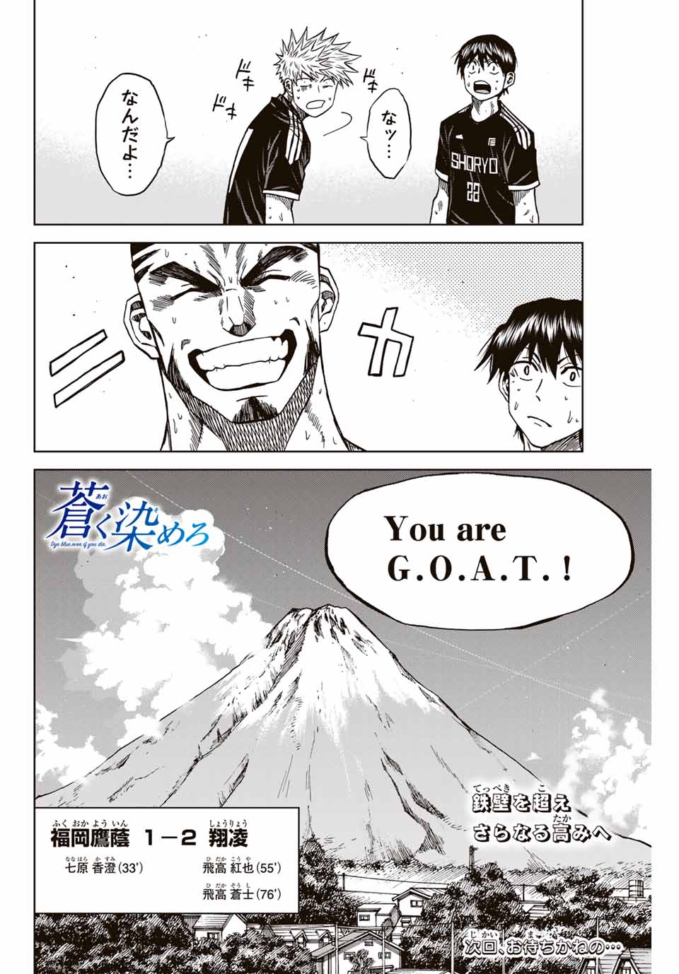 AOKU SOMERO - raw - Chapter 111 - https://jpdd.ccdd.to/JPDD/aokusomero/273875/n4d5nh4to0a.jpg