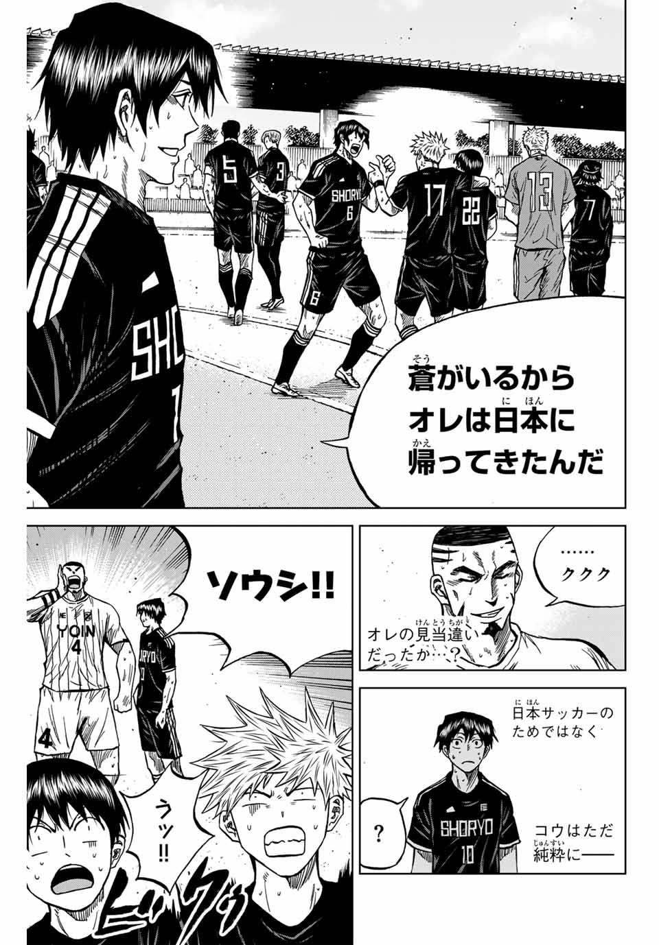 AOKU SOMERO - raw - Chapter 111 - https://jpdd.ccdd.to/JPDD/aokusomero/273875/sr2dzj3uo3t.jpg