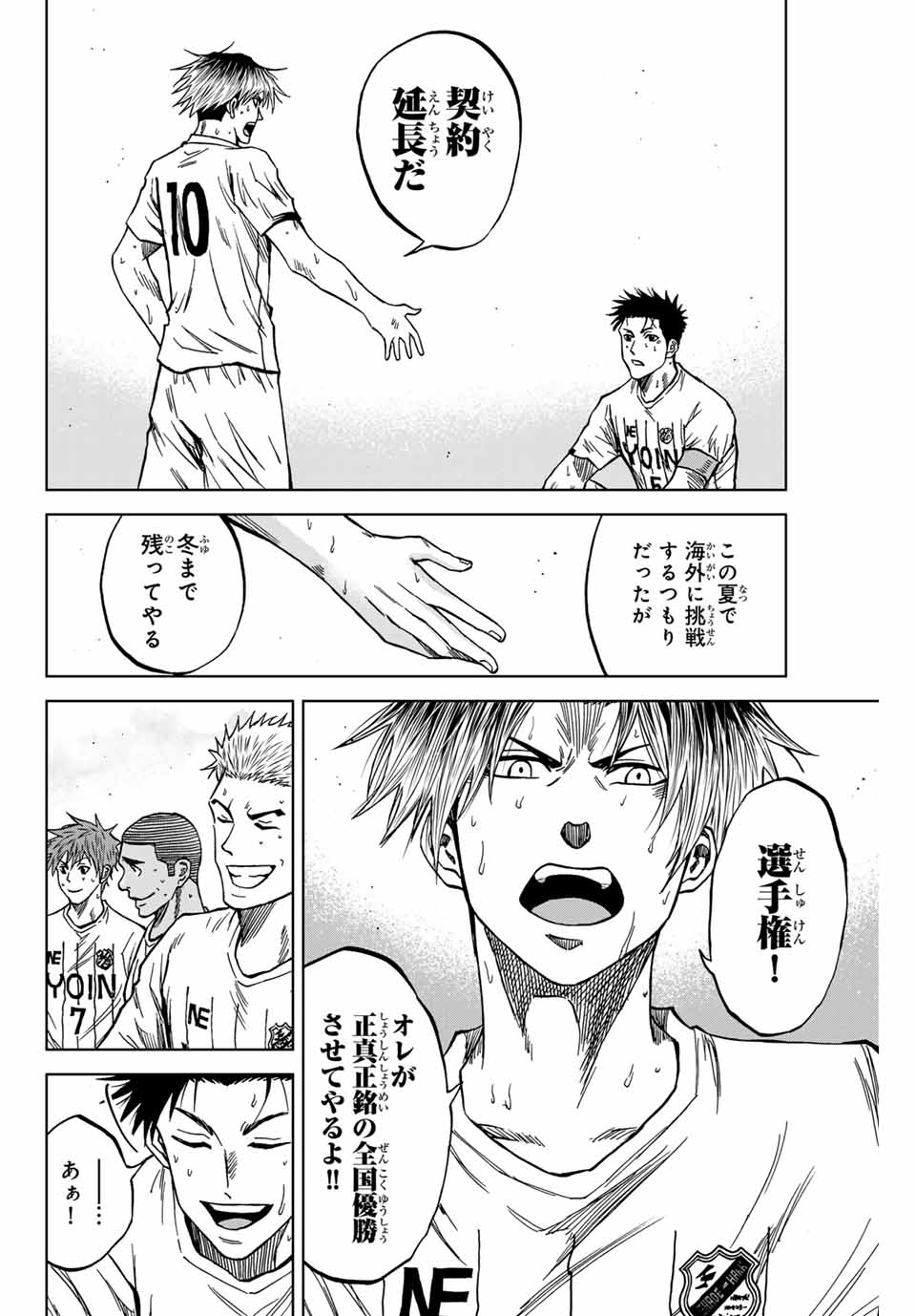 AOKU SOMERO - raw - Chapter 111 - https://jpdd.ccdd.to/JPDD/aokusomero/273875/ukibm4u2ve1.jpg