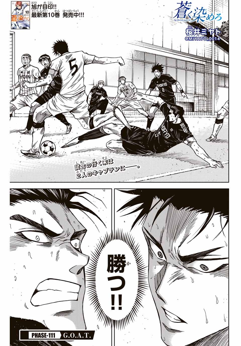 AOKU SOMERO - raw - Chapter 111 - https://jpdd.ccdd.to/JPDD/aokusomero/273875/wd0mpudk112.jpg