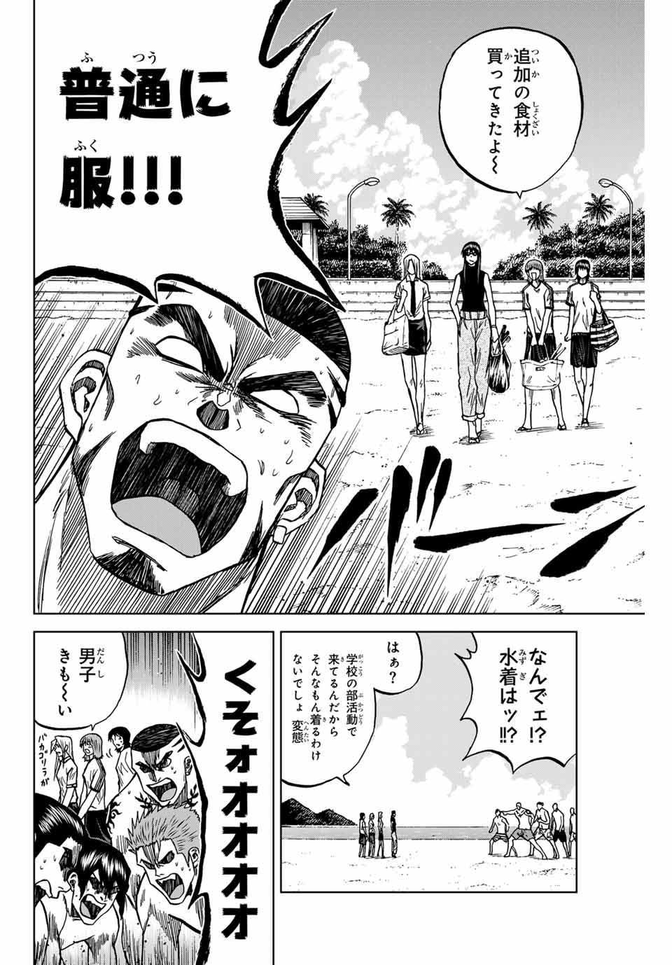 AOKU SOMERO - raw - Chapter 112 - https://jpdd.ccdd.to/JPDD/aokusomero/274887/3bdhv3esti0.jpg