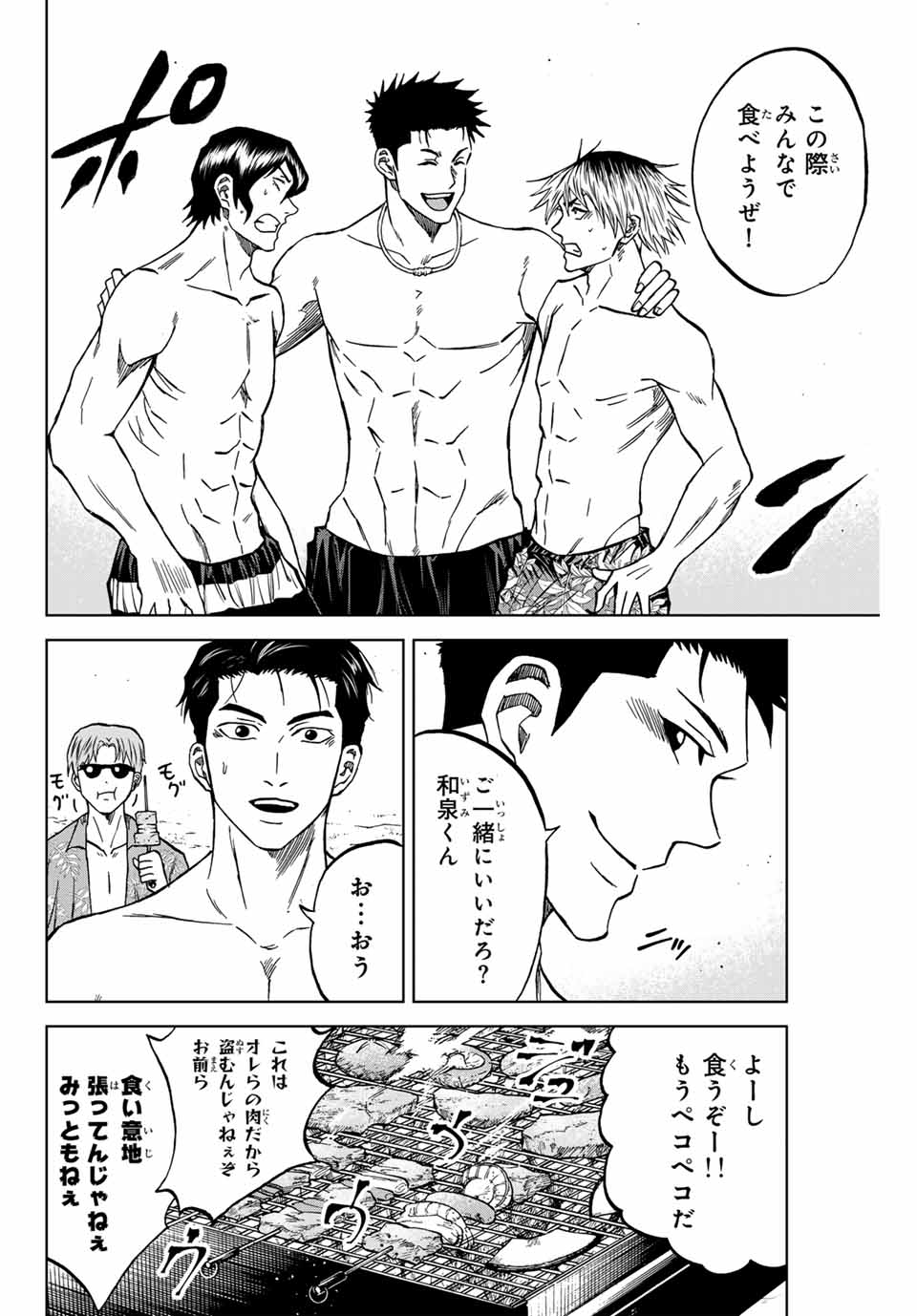 AOKU SOMERO - raw - Chapter 112 - https://jpdd.ccdd.to/JPDD/aokusomero/274887/4m1pr0gbvin.jpg