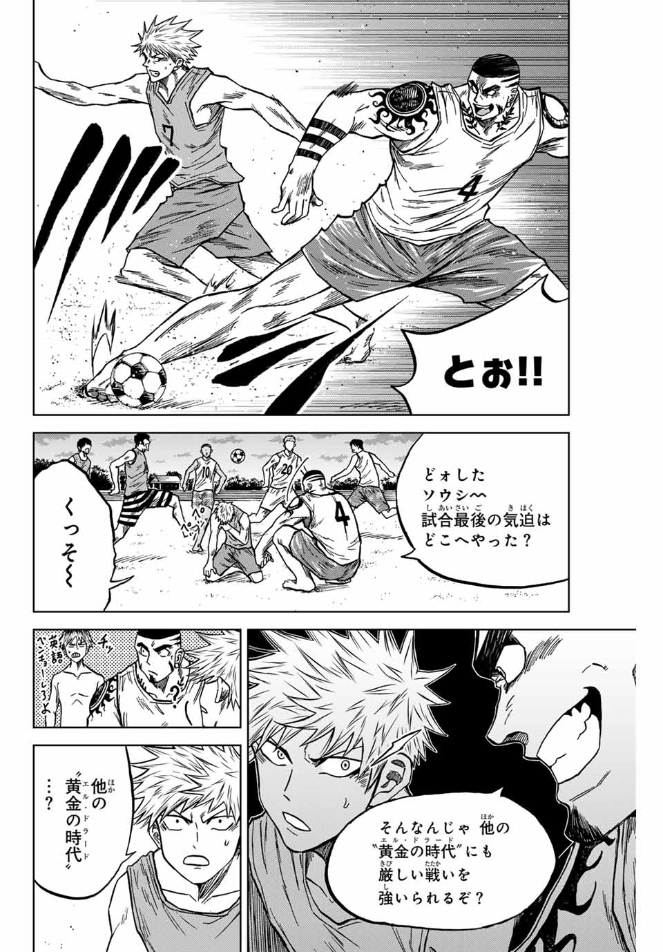 AOKU SOMERO - raw - Chapter 112 - https://jpdd.ccdd.to/JPDD/aokusomero/274887/4odzietd2zq.jpg