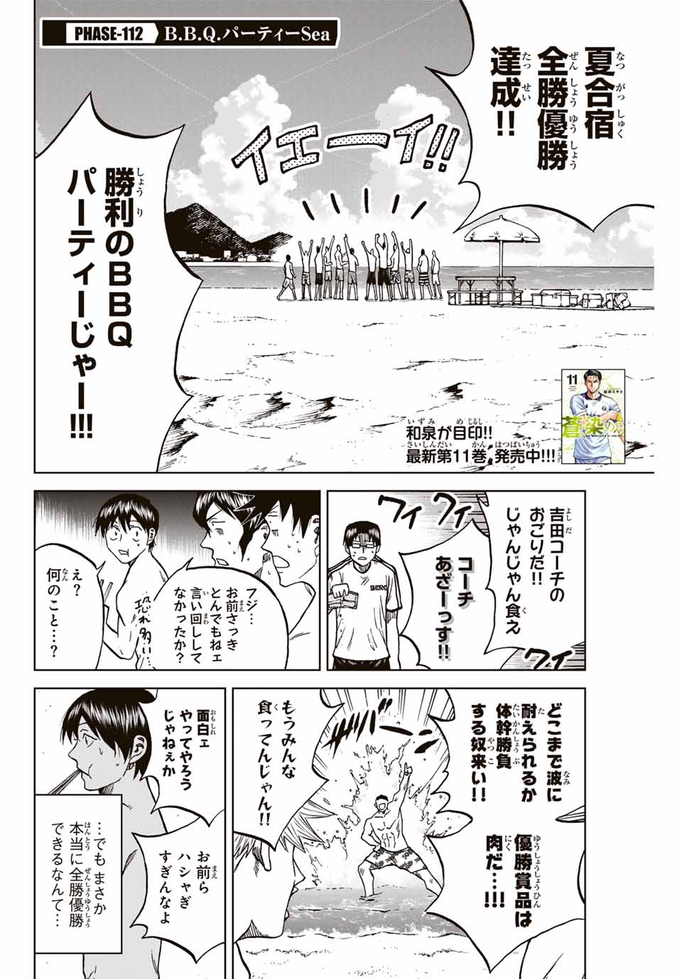 AOKU SOMERO - raw - Chapter 112 - https://jpdd.ccdd.to/JPDD/aokusomero/274887/4t0glsocebi.jpg