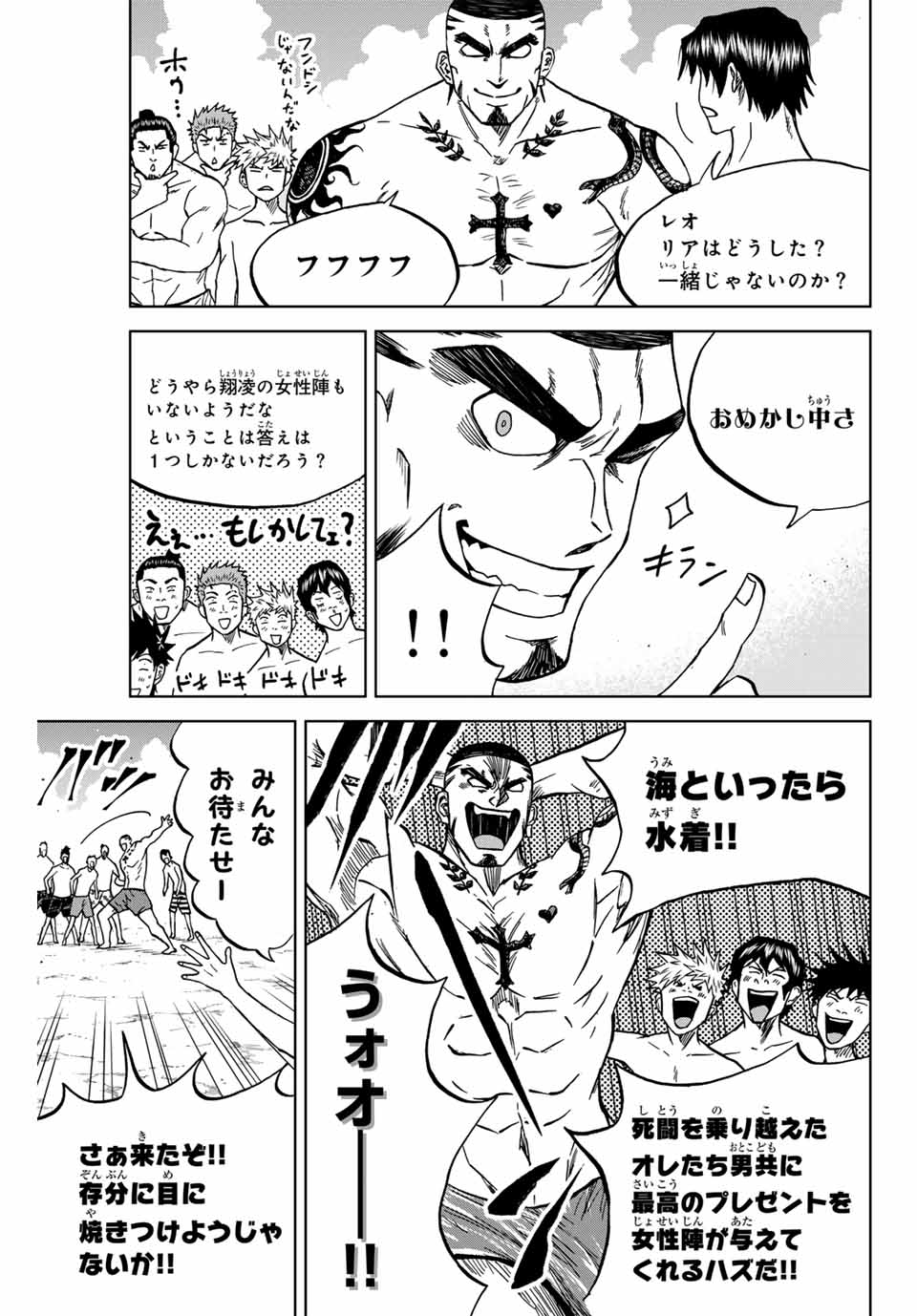AOKU SOMERO - raw - Chapter 112 - https://jpdd.ccdd.to/JPDD/aokusomero/274887/c0ympk1olw4.jpg