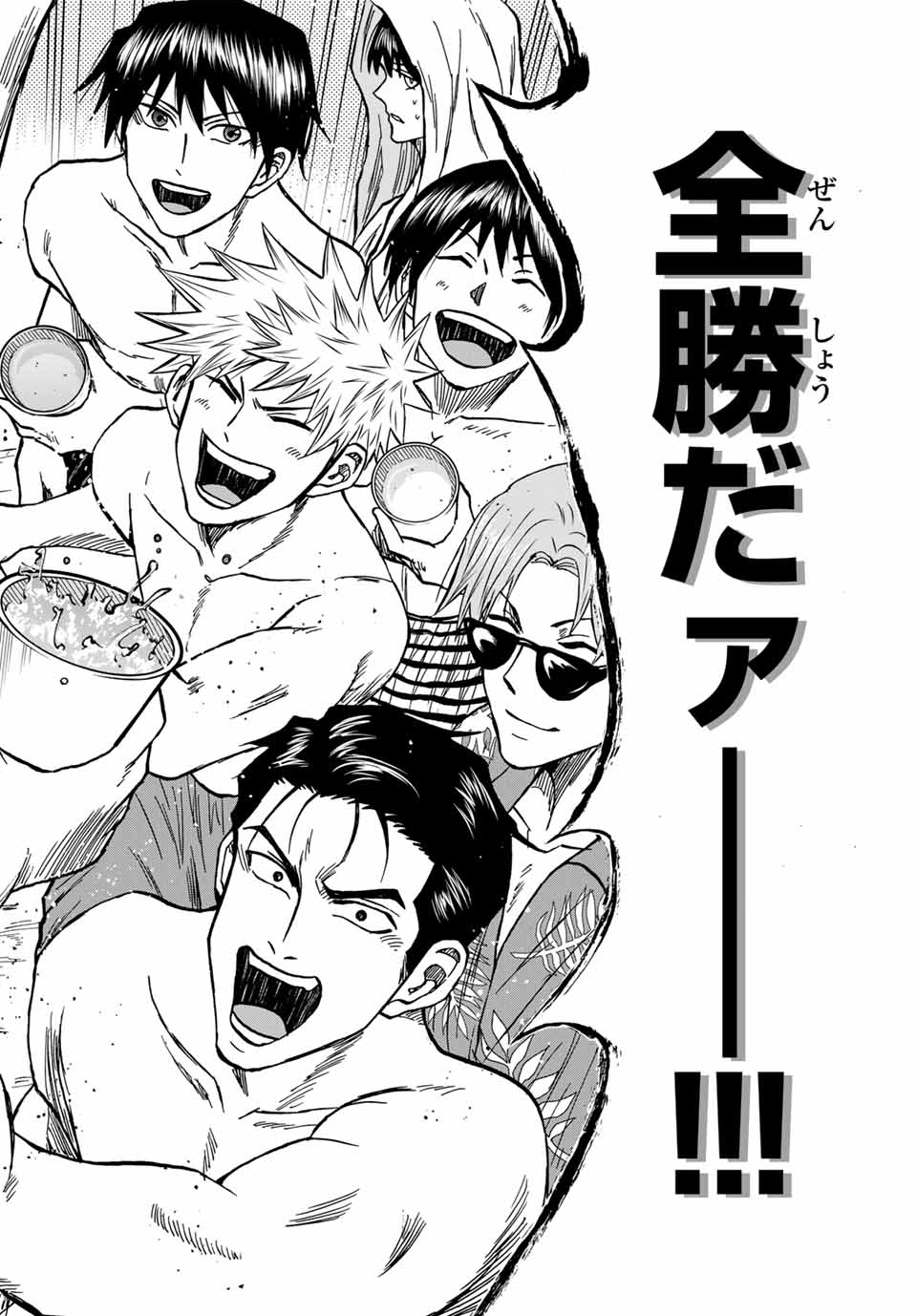 AOKU SOMERO - raw - Chapter 112 - https://jpdd.ccdd.to/JPDD/aokusomero/274887/evanfmtqz5o.jpg