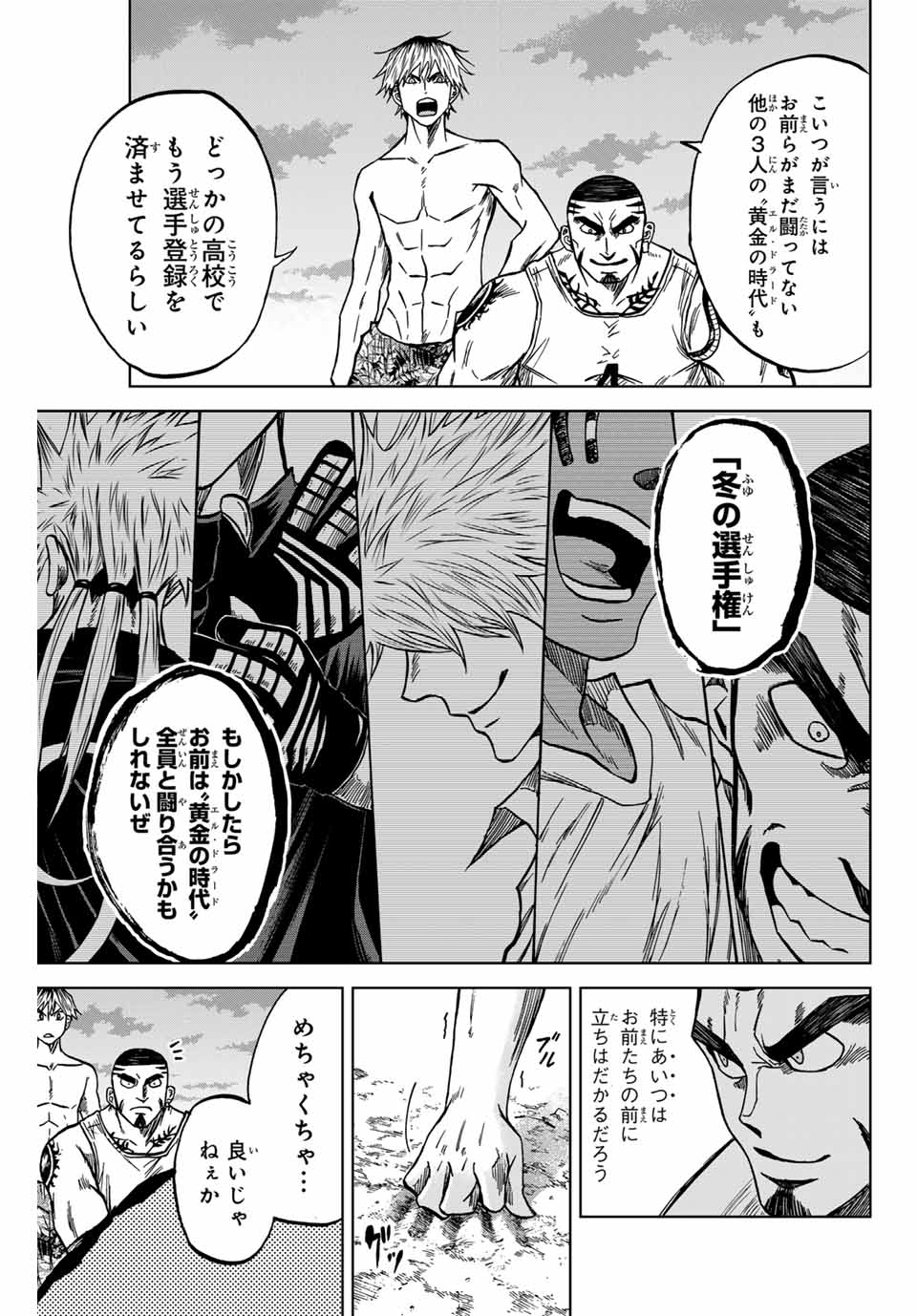 AOKU SOMERO - raw - Chapter 112 - https://jpdd.ccdd.to/JPDD/aokusomero/274887/ezoykkafjsz.jpg