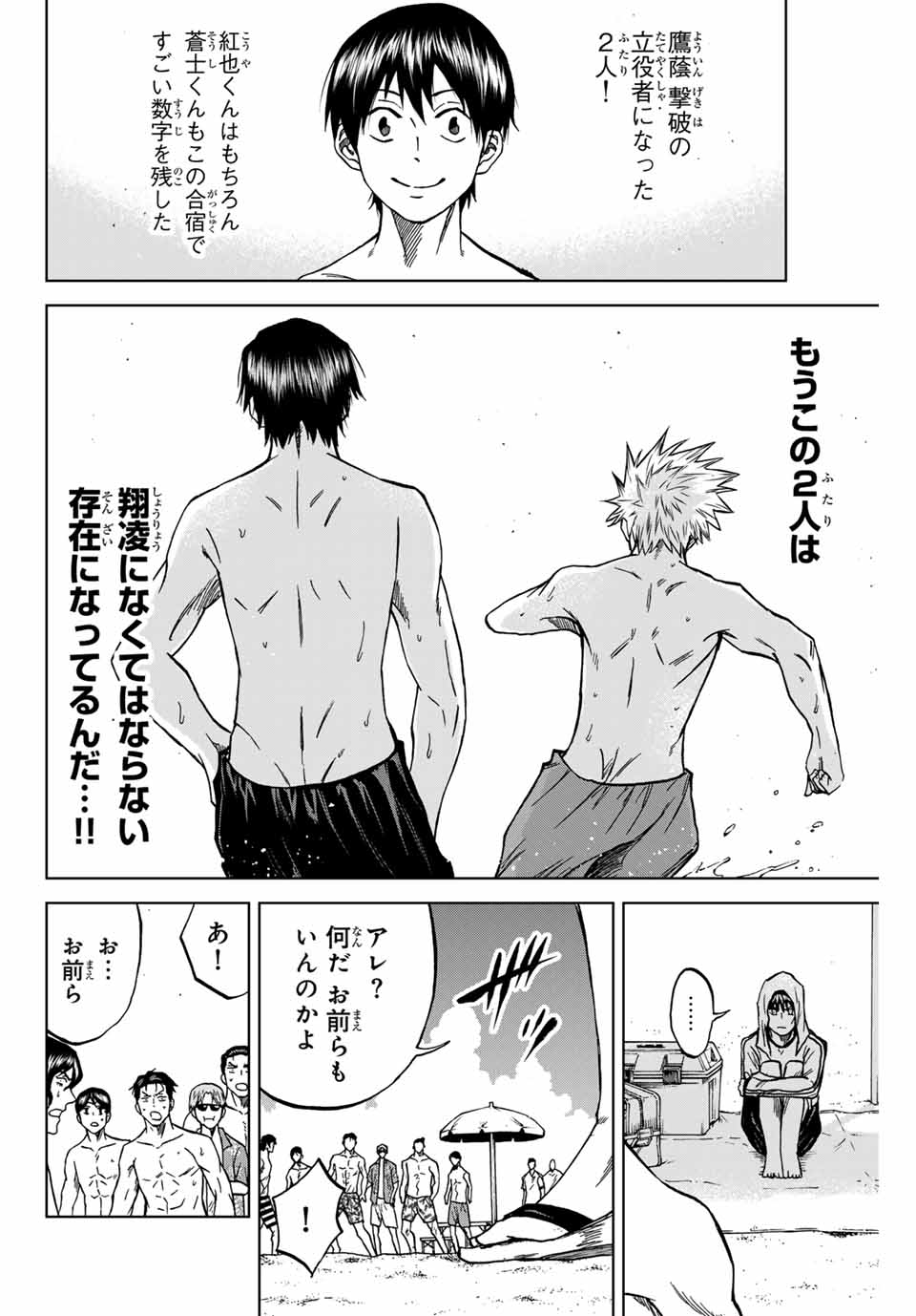 AOKU SOMERO - raw - Chapter 112 - https://jpdd.ccdd.to/JPDD/aokusomero/274887/f1bgvnrugiv.jpg