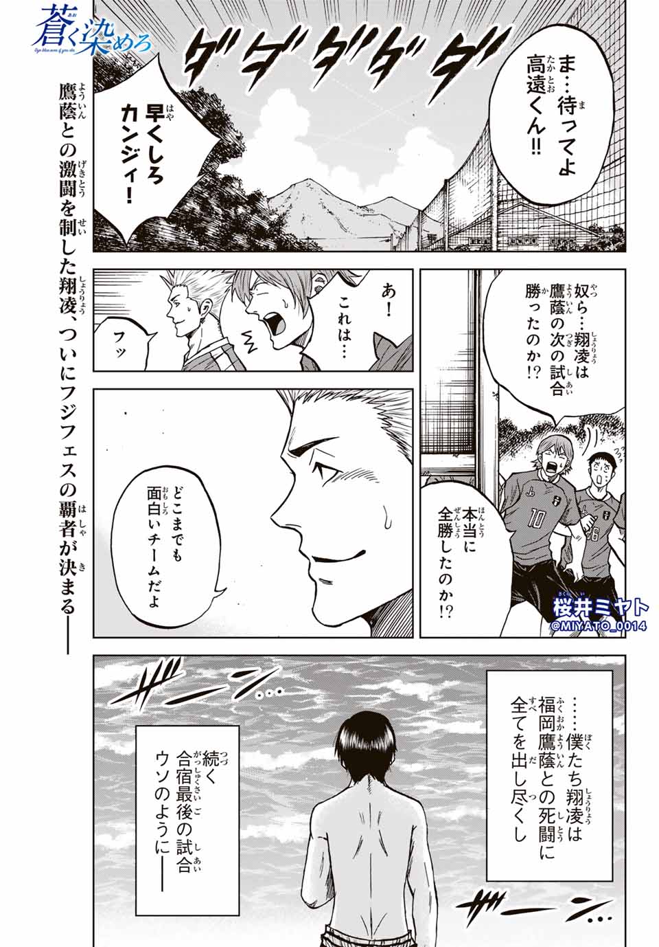 AOKU SOMERO - raw - Chapter 112 - https://jpdd.ccdd.to/JPDD/aokusomero/274887/i0caygplozh.jpg
