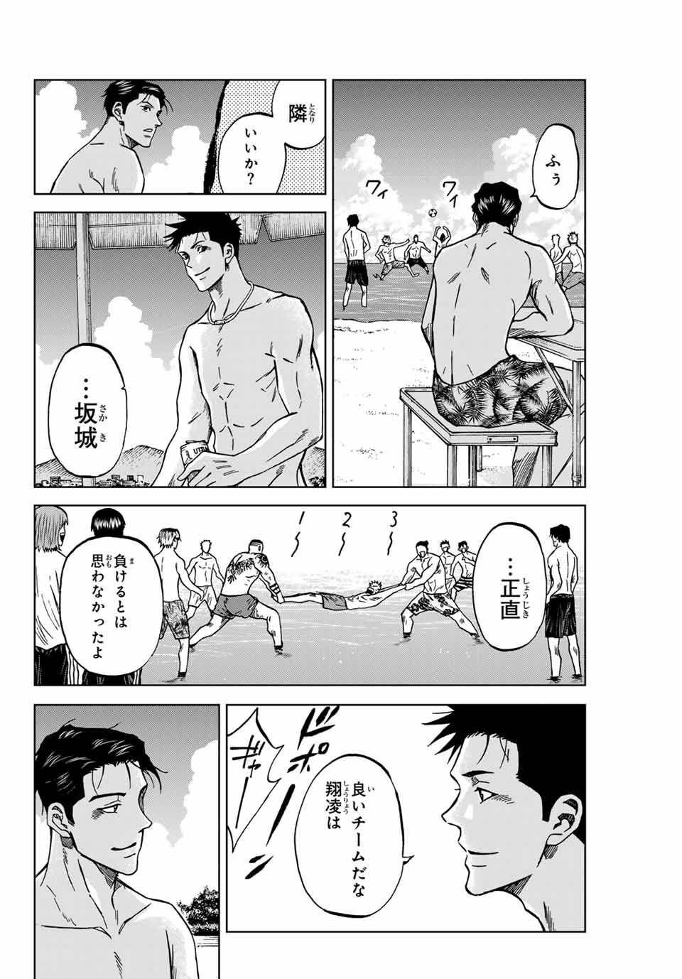 AOKU SOMERO - raw - Chapter 112 - https://jpdd.ccdd.to/JPDD/aokusomero/274887/nz2m5dewj2x.jpg