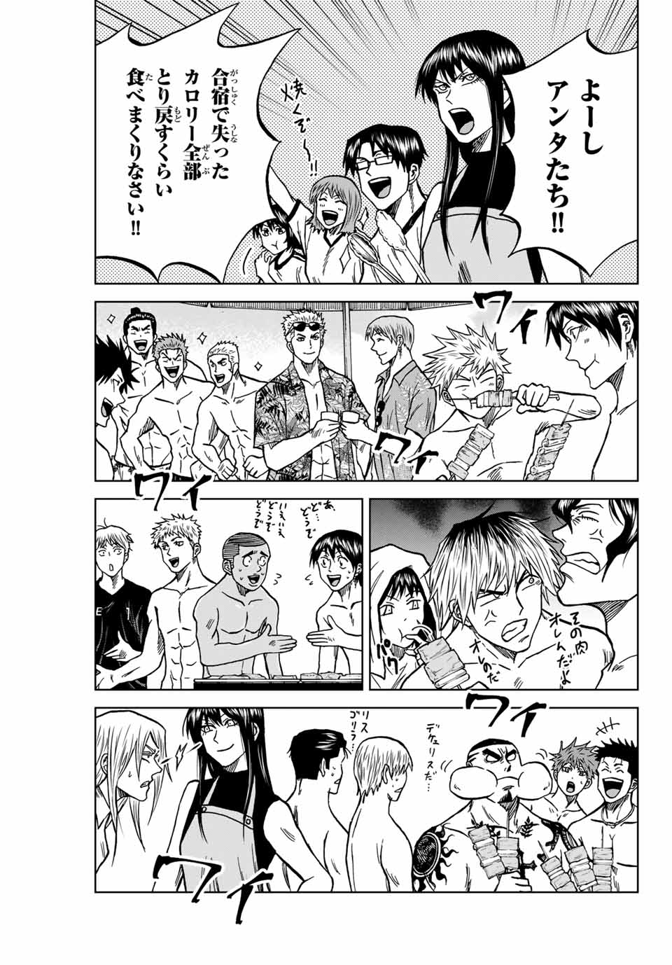 AOKU SOMERO - raw - Chapter 112 - https://jpdd.ccdd.to/JPDD/aokusomero/274887/odp22k55llw.jpg