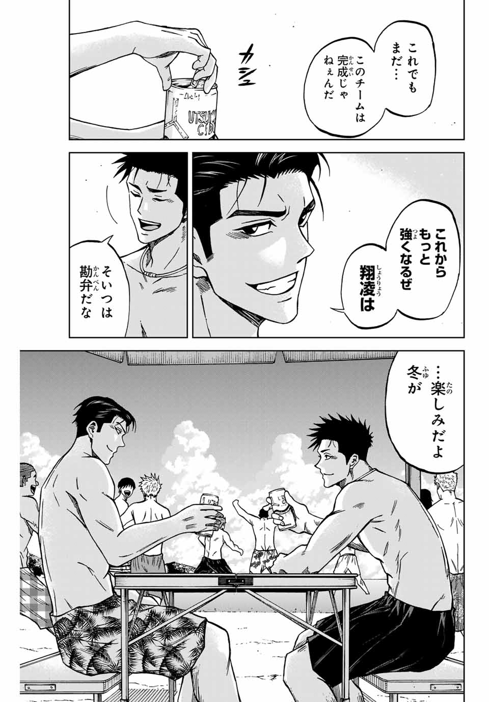AOKU SOMERO - raw - Chapter 112 - https://jpdd.ccdd.to/JPDD/aokusomero/274887/su1qmtmquhm.jpg
