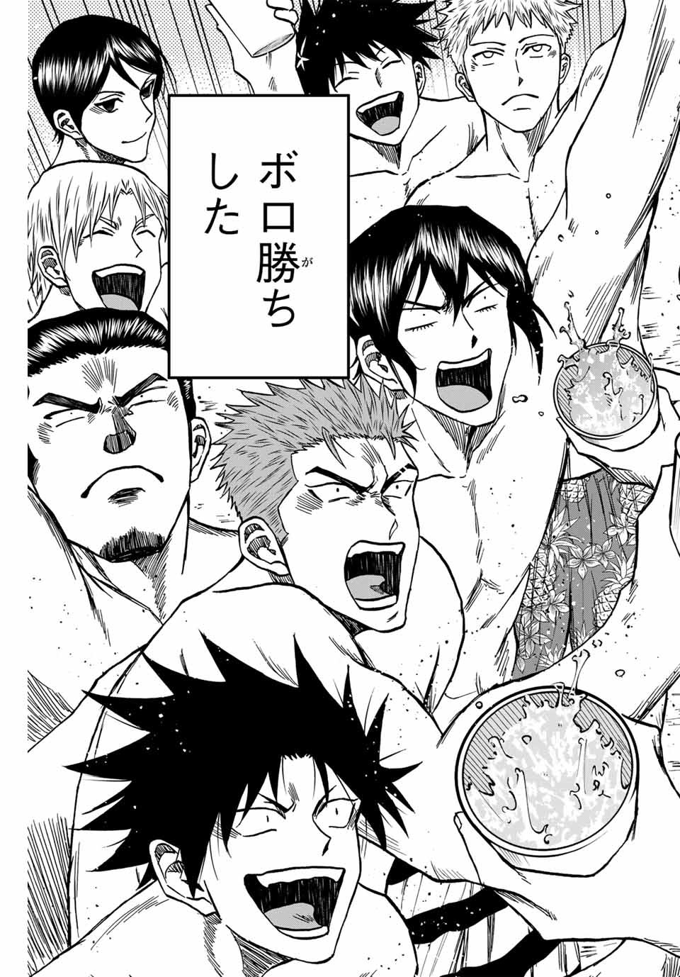 AOKU SOMERO - raw - Chapter 112 - https://jpdd.ccdd.to/JPDD/aokusomero/274887/usrflsokb4v.jpg