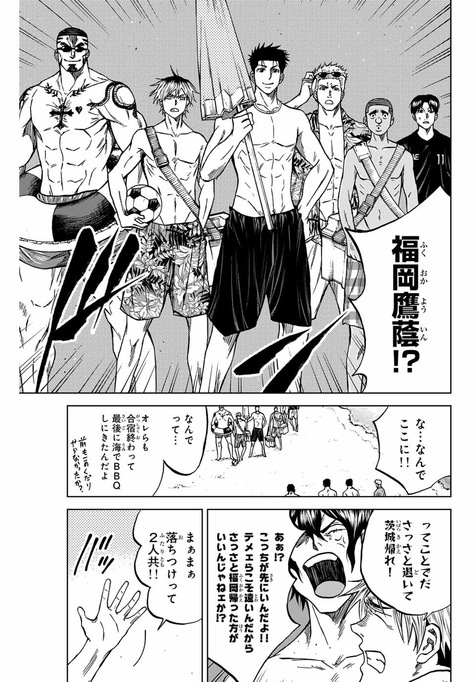 AOKU SOMERO - raw - Chapter 112 - https://jpdd.ccdd.to/JPDD/aokusomero/274887/zdz2nr2fv5v.jpg