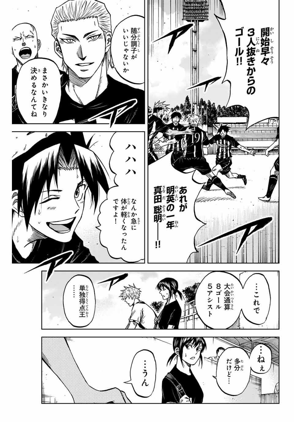 AOKU SOMERO - raw - Chapter 113 - https://jpdd.ccdd.to/JPDD/aokusomero/276800/2pjbvlbxng0.jpg