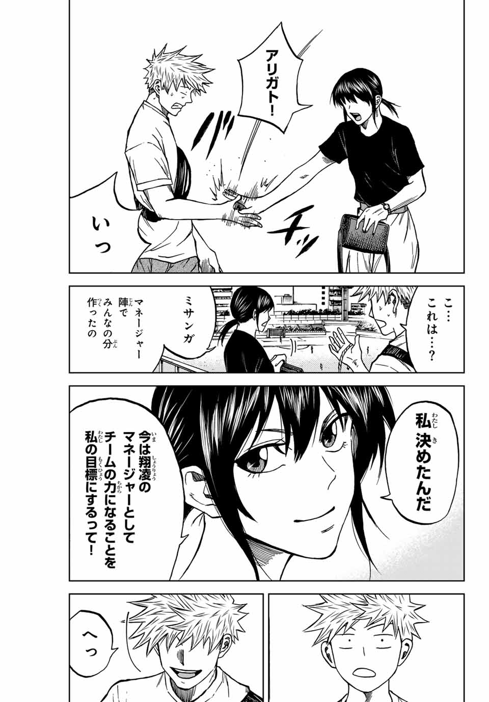 AOKU SOMERO - raw - Chapter 113 - https://jpdd.ccdd.to/JPDD/aokusomero/276800/33zdw0fh0va.jpg