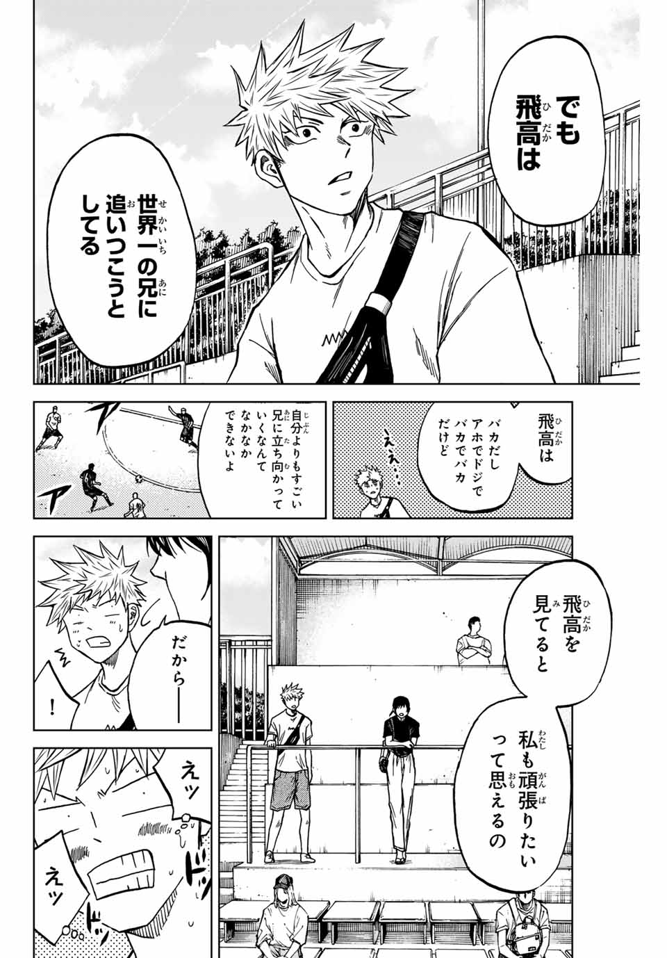 AOKU SOMERO - raw - Chapter 113 - https://jpdd.ccdd.to/JPDD/aokusomero/276800/3bnyh5hmxdy.jpg