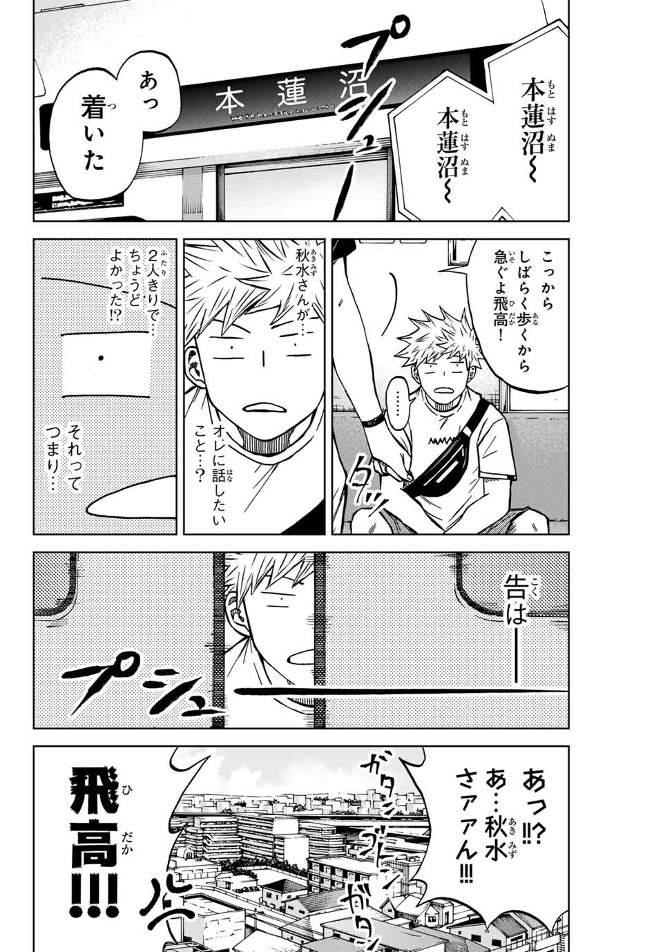 AOKU SOMERO - raw - Chapter 113 - https://jpdd.ccdd.to/JPDD/aokusomero/276800/5a4lxm31nj4.jpg