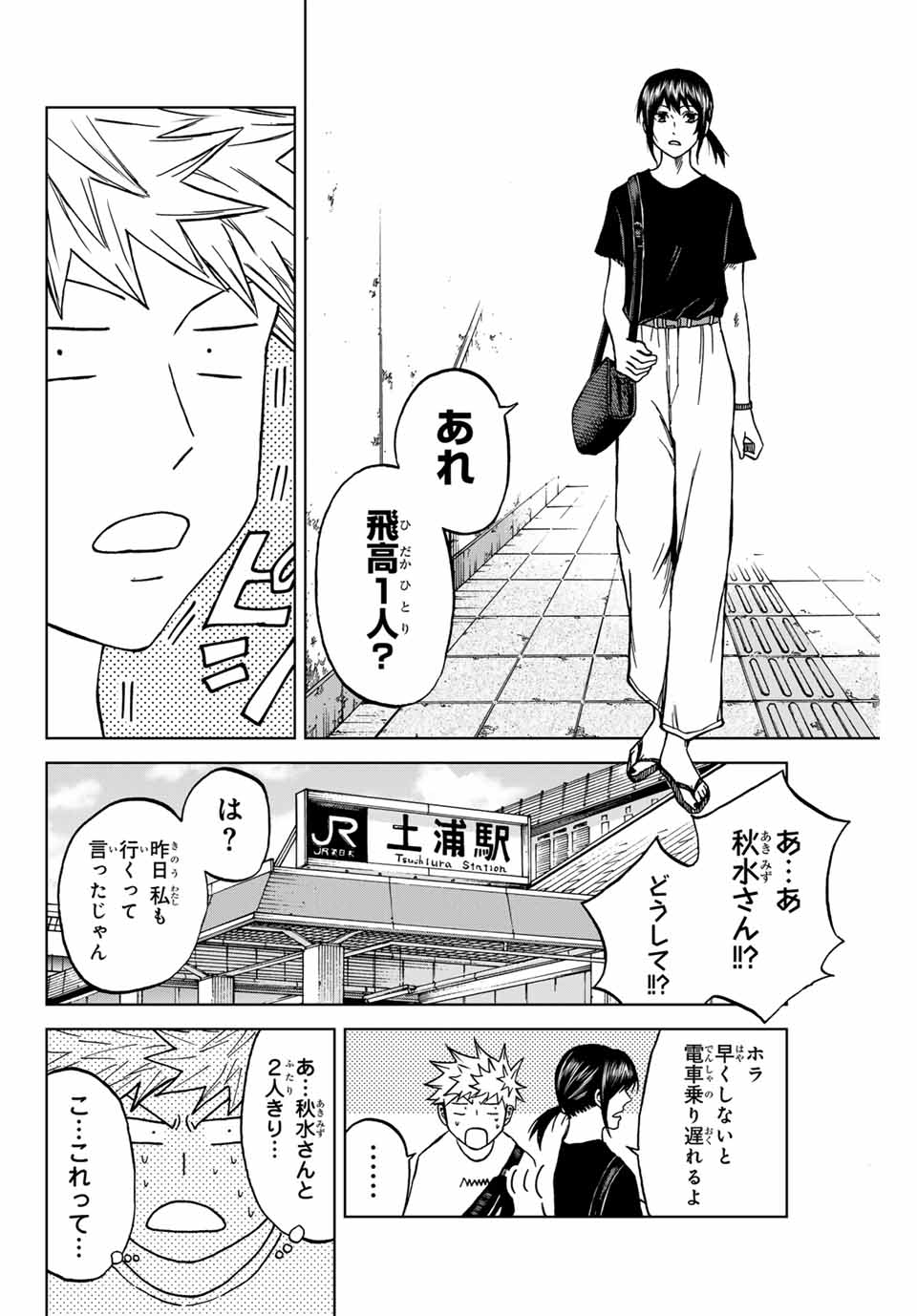 AOKU SOMERO - raw - Chapter 113 - https://jpdd.ccdd.to/JPDD/aokusomero/276800/h52tjlnsm23.jpg
