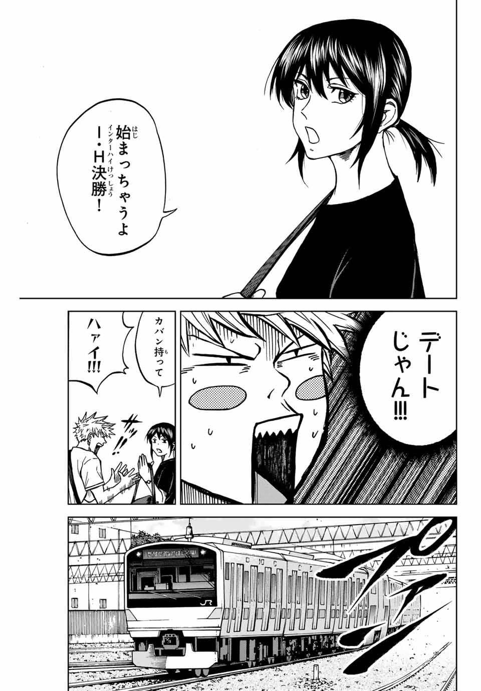 AOKU SOMERO - raw - Chapter 113 - https://jpdd.ccdd.to/JPDD/aokusomero/276800/o1ltd024i2v.jpg