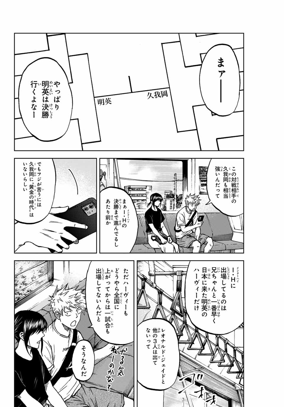 AOKU SOMERO - raw - Chapter 113 - https://jpdd.ccdd.to/JPDD/aokusomero/276800/pvo4brtu1kx.jpg