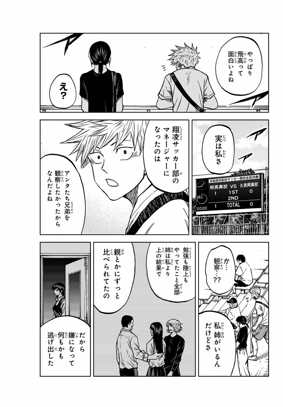 AOKU SOMERO - raw - Chapter 113 - https://jpdd.ccdd.to/JPDD/aokusomero/276800/q2ypp2fh1ws.jpg