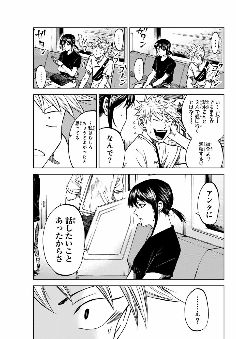 AOKU SOMERO - raw - Chapter 113 - https://jpdd.ccdd.to/JPDD/aokusomero/276800/qslfj3xt3ha.jpg