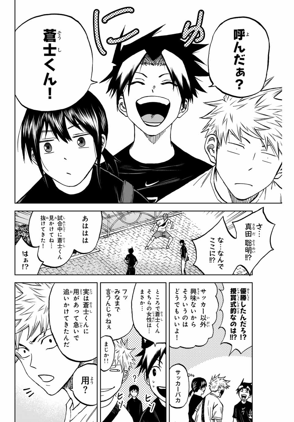 AOKU SOMERO - raw - Chapter 114 - https://jpdd.ccdd.to/JPDD/aokusomero/277714/0xmzy3engza.jpg