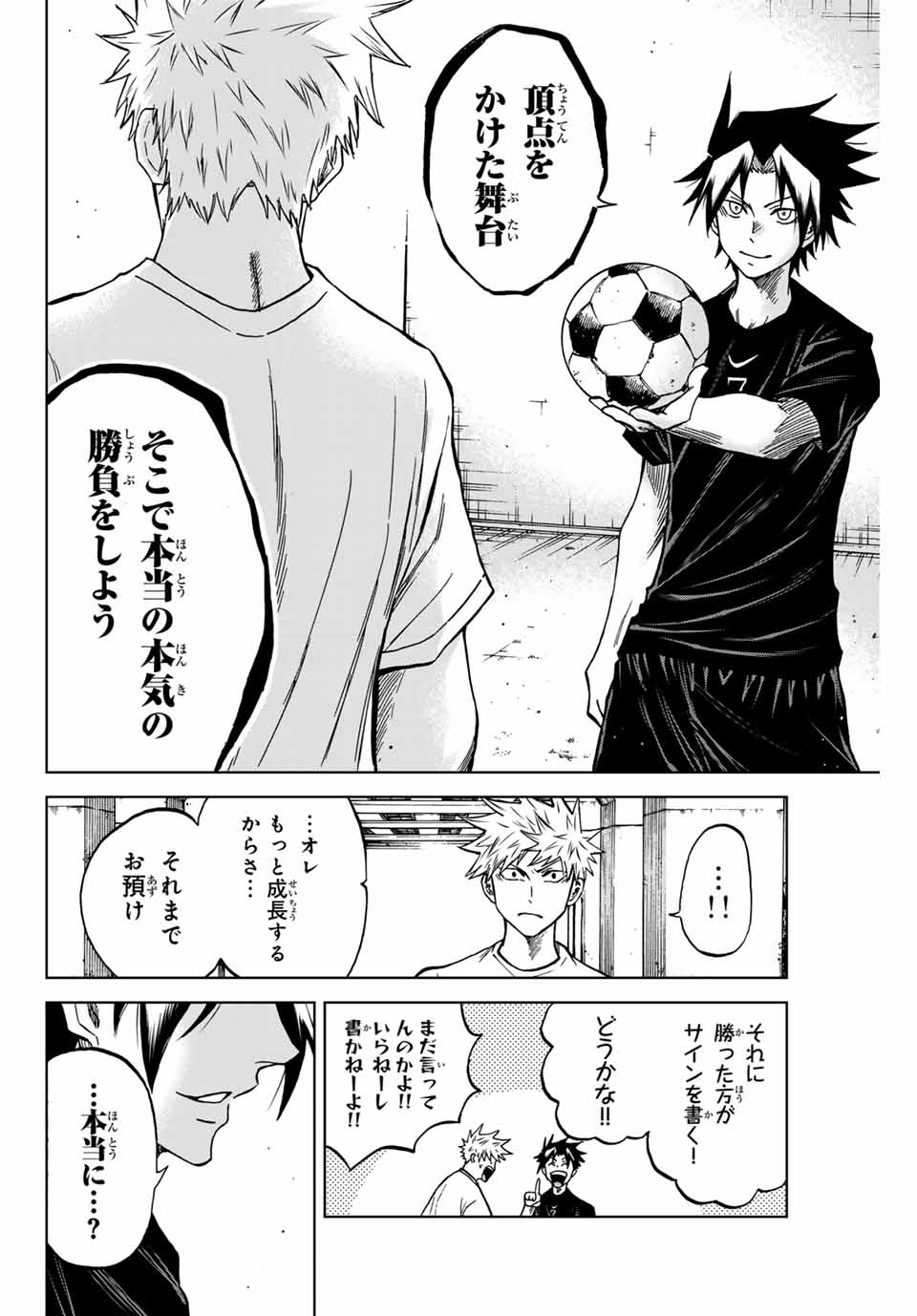 AOKU SOMERO - raw - Chapter 114 - https://jpdd.ccdd.to/JPDD/aokusomero/277714/4xmleuqgelr.jpg