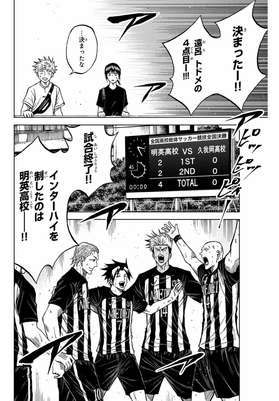 AOKU SOMERO - raw - Chapter 114 - https://jpdd.ccdd.to/JPDD/aokusomero/277714/b0dpikpjioe.jpg