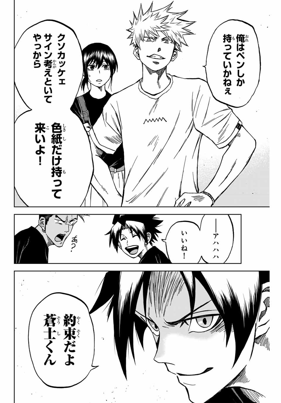 AOKU SOMERO - raw - Chapter 114 - https://jpdd.ccdd.to/JPDD/aokusomero/277714/bqeyh1bjtyl.jpg