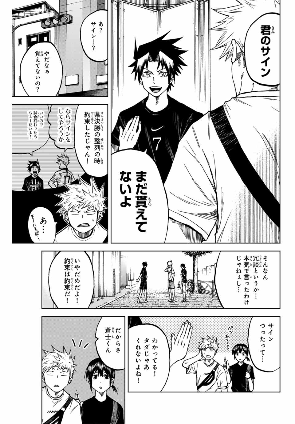 AOKU SOMERO - raw - Chapter 114 - https://jpdd.ccdd.to/JPDD/aokusomero/277714/lgrqr2xzl3o.jpg