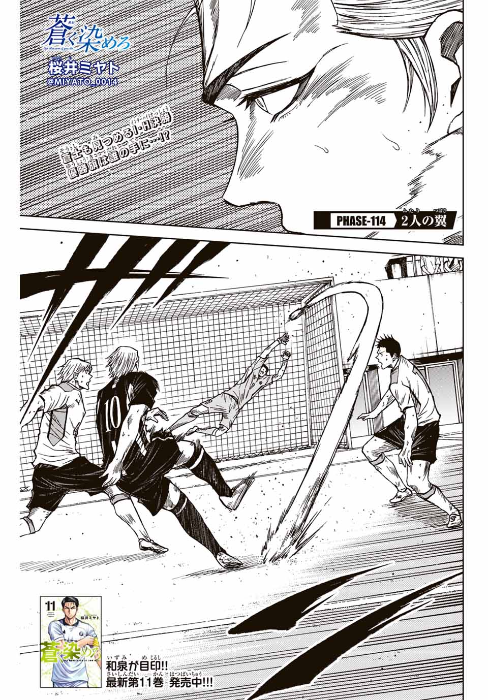 AOKU SOMERO - raw - Chapter 114 - https://jpdd.ccdd.to/JPDD/aokusomero/277714/lv4gojyah14.jpg