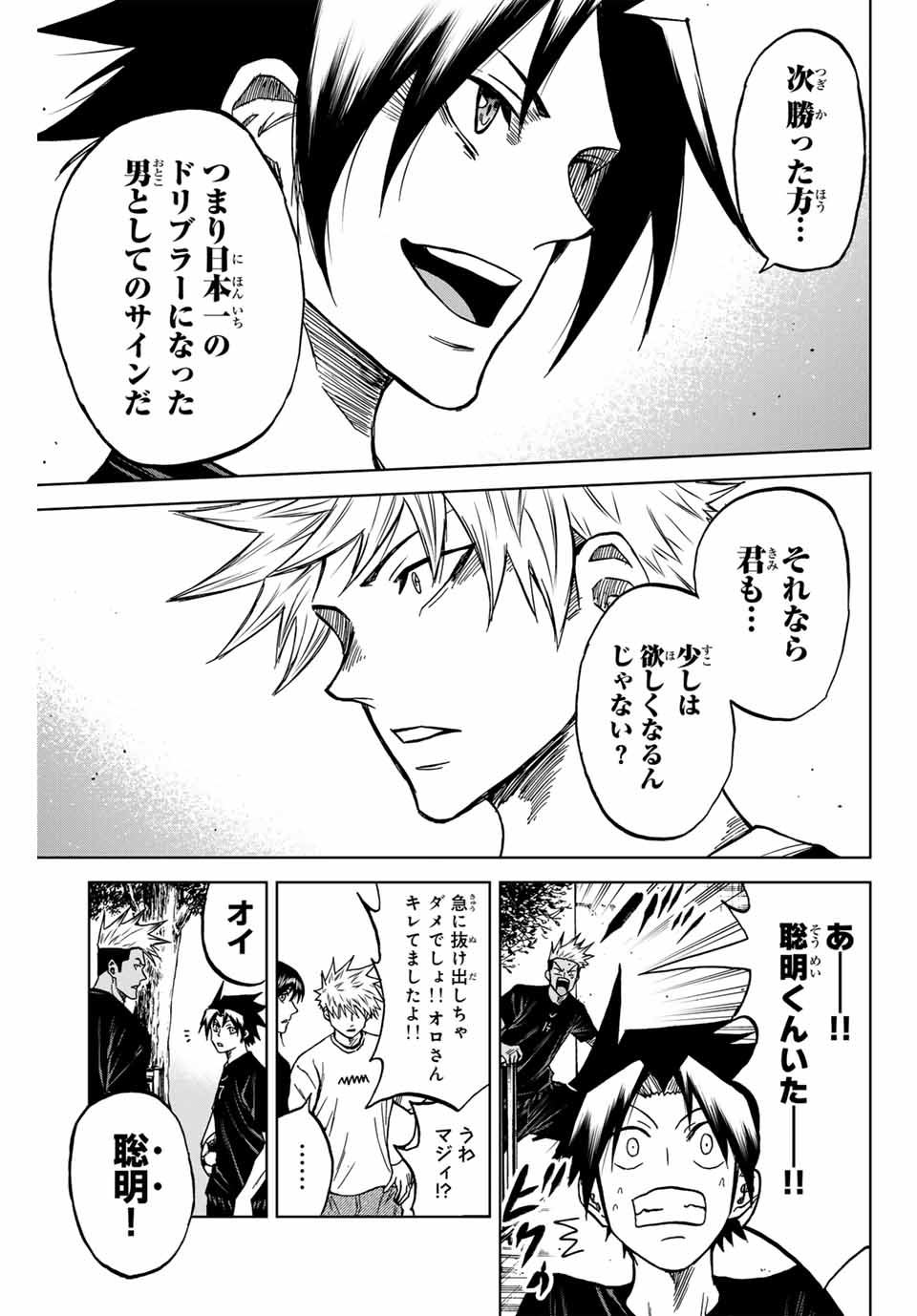 AOKU SOMERO - raw - Chapter 114 - https://jpdd.ccdd.to/JPDD/aokusomero/277714/qcytame1cdl.jpg