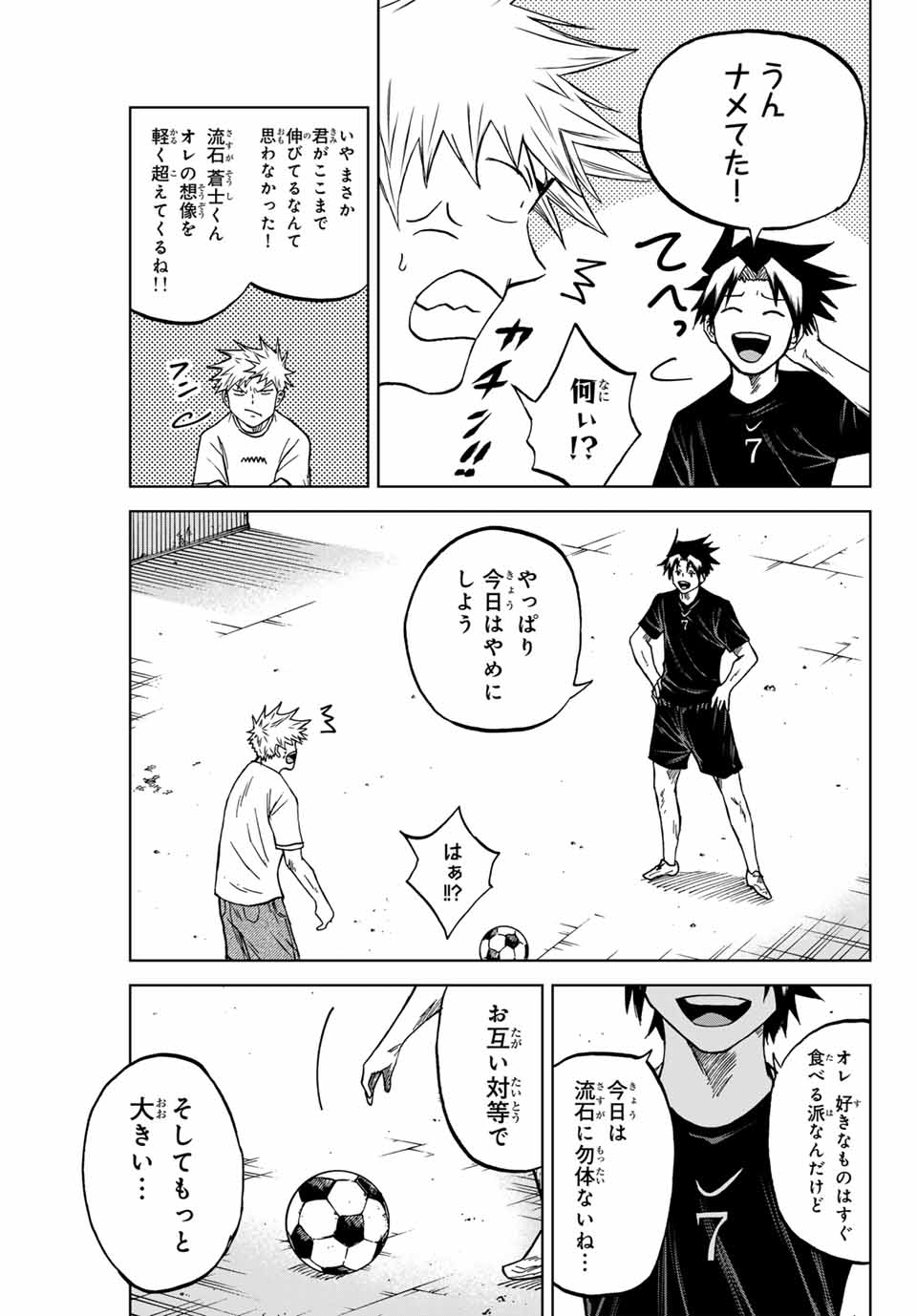 AOKU SOMERO - raw - Chapter 114 - https://jpdd.ccdd.to/JPDD/aokusomero/277714/rqop2qmij0v.jpg