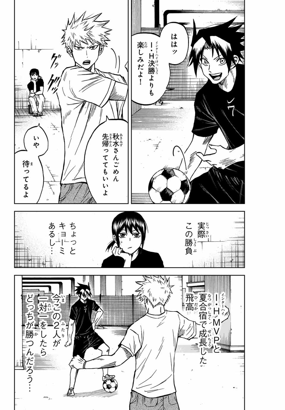AOKU SOMERO - raw - Chapter 114 - https://jpdd.ccdd.to/JPDD/aokusomero/277714/s5njo1tfyqy.jpg