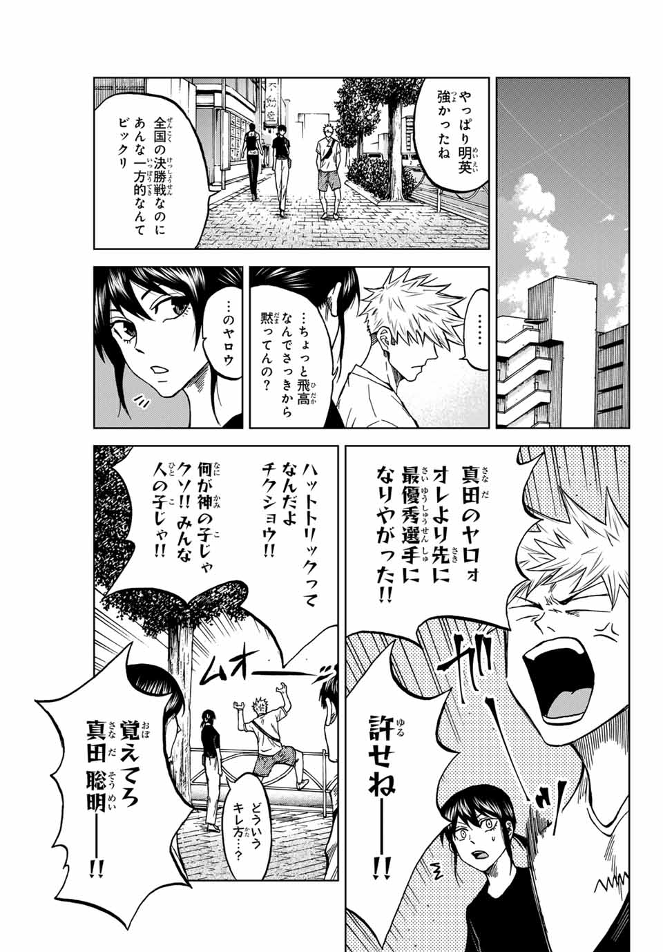 AOKU SOMERO - raw - Chapter 114 - https://jpdd.ccdd.to/JPDD/aokusomero/277714/wfzx5juetpb.jpg