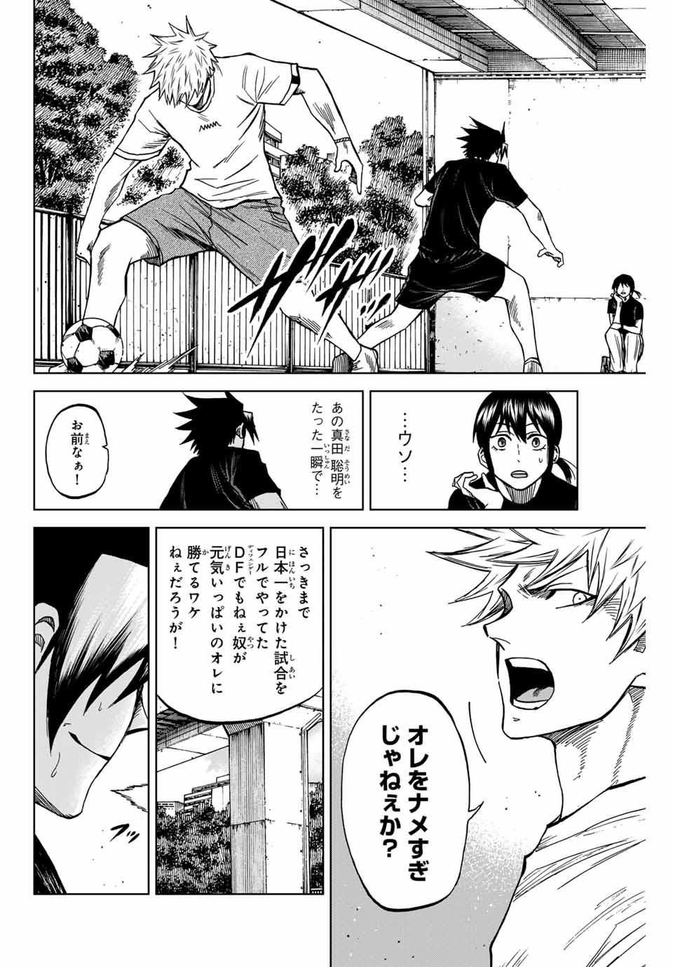 AOKU SOMERO - raw - Chapter 114 - https://jpdd.ccdd.to/JPDD/aokusomero/277714/xhm05u2bfde.jpg