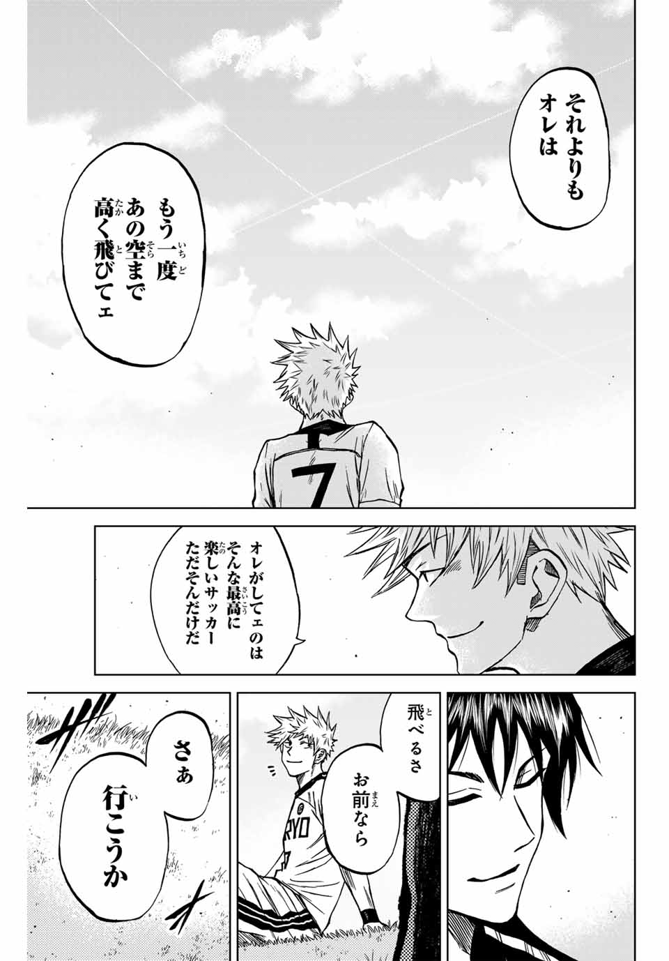 AOKU SOMERO - raw - Chapter 115 - https://jpdd.ccdd.to/JPDD/aokusomero/278768/533nelgspbl.jpg
