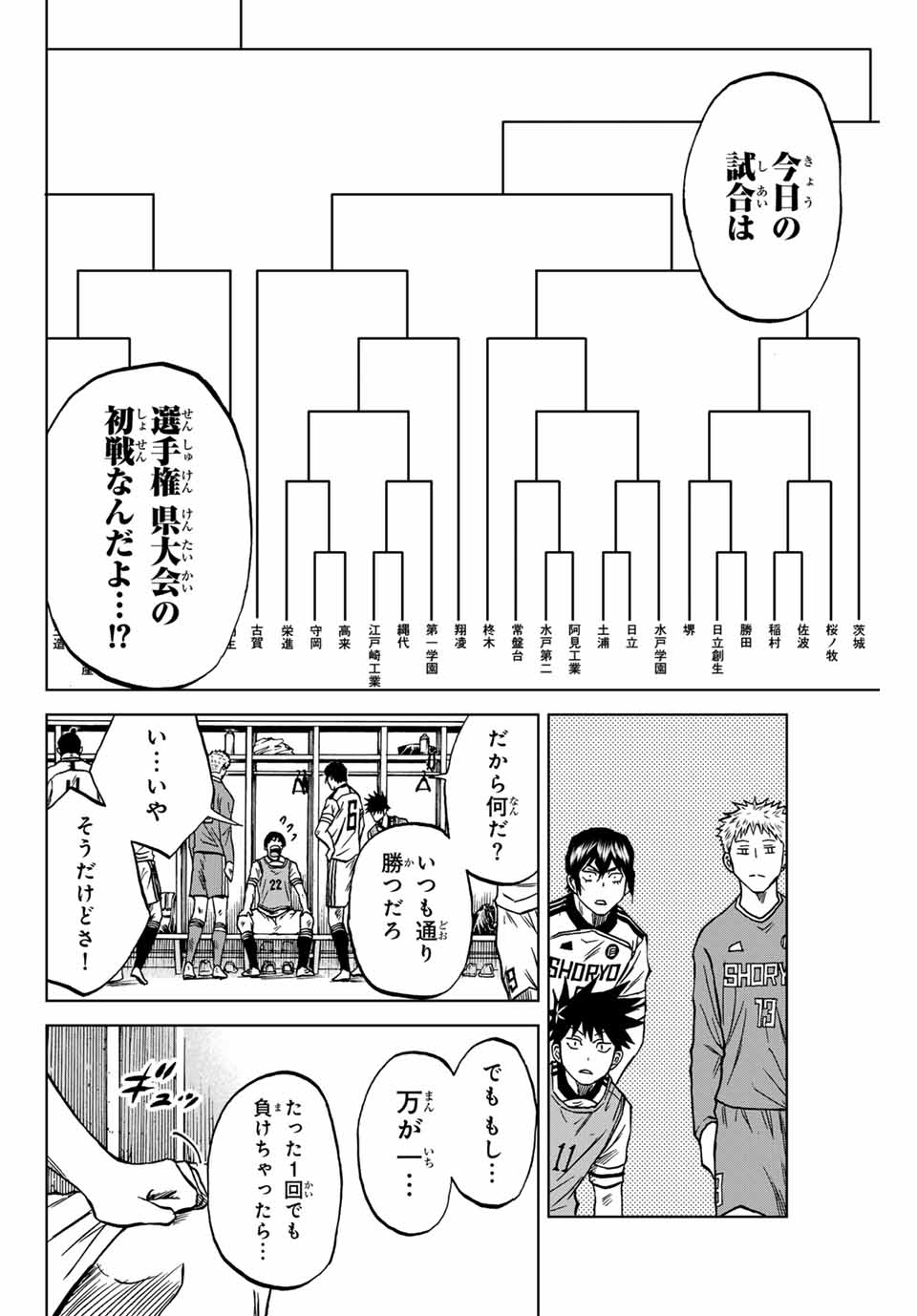 AOKU SOMERO - raw - Chapter 115 - https://jpdd.ccdd.to/JPDD/aokusomero/278768/bchy1ojngyk.jpg