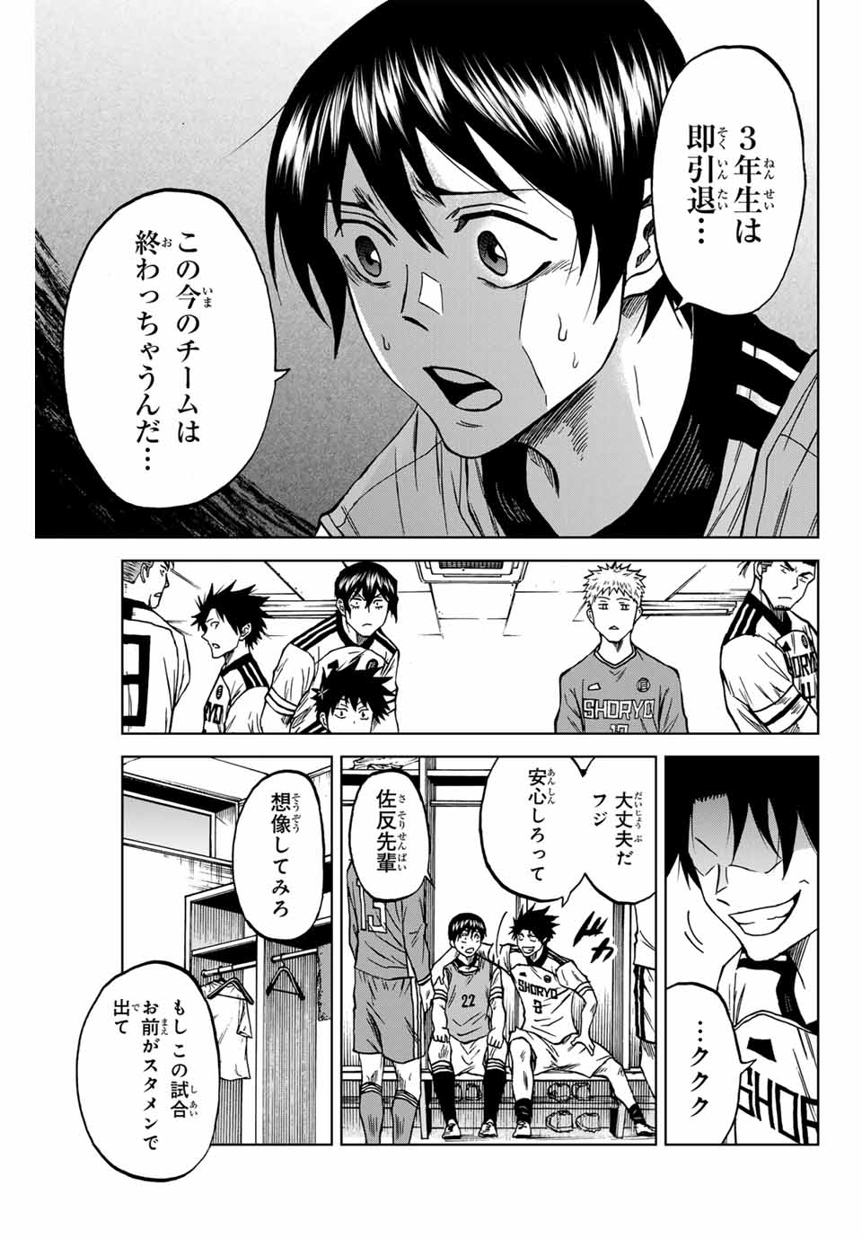AOKU SOMERO - raw - Chapter 115 - https://jpdd.ccdd.to/JPDD/aokusomero/278768/ivpobjtuwvv.jpg