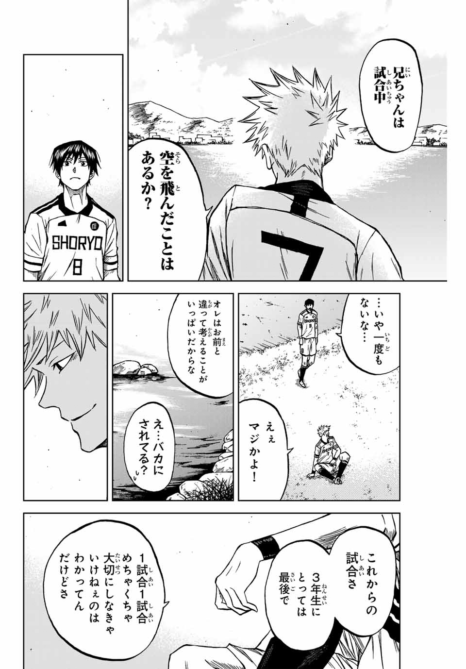 AOKU SOMERO - raw - Chapter 115 - https://jpdd.ccdd.to/JPDD/aokusomero/278768/kiuuks31oes.jpg