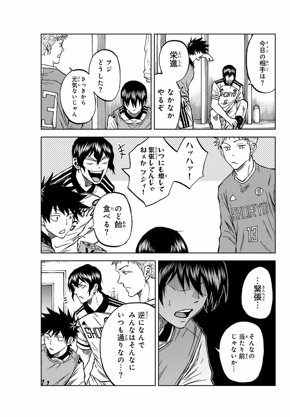 AOKU SOMERO - raw - Chapter 115 - https://jpdd.ccdd.to/JPDD/aokusomero/278768/oah4lg0bnet.jpg