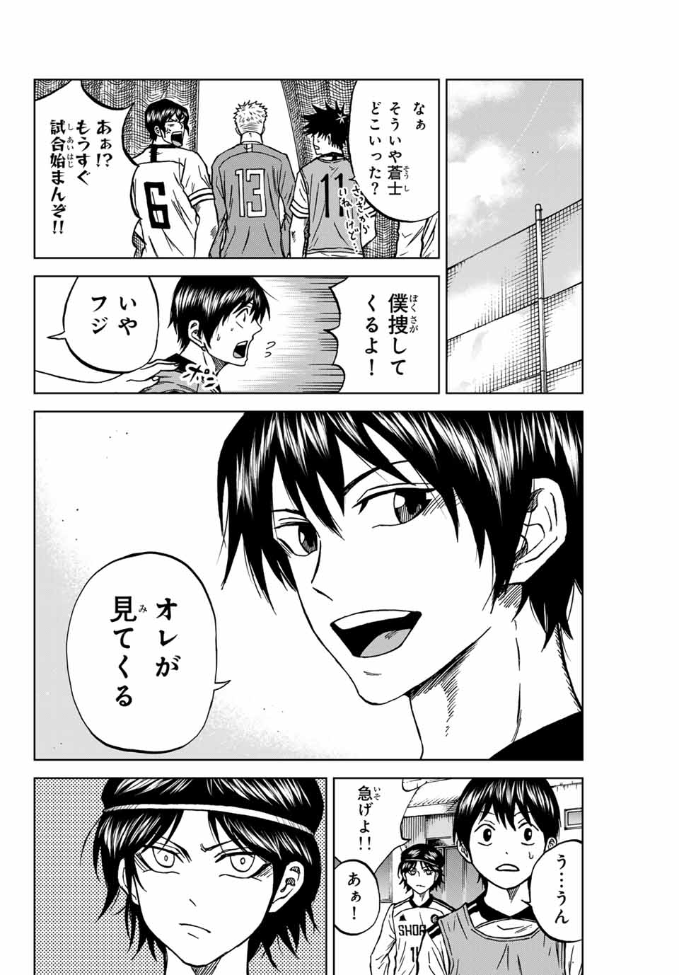 AOKU SOMERO - raw - Chapter 115 - https://jpdd.ccdd.to/JPDD/aokusomero/278768/pglblh33xr2.jpg