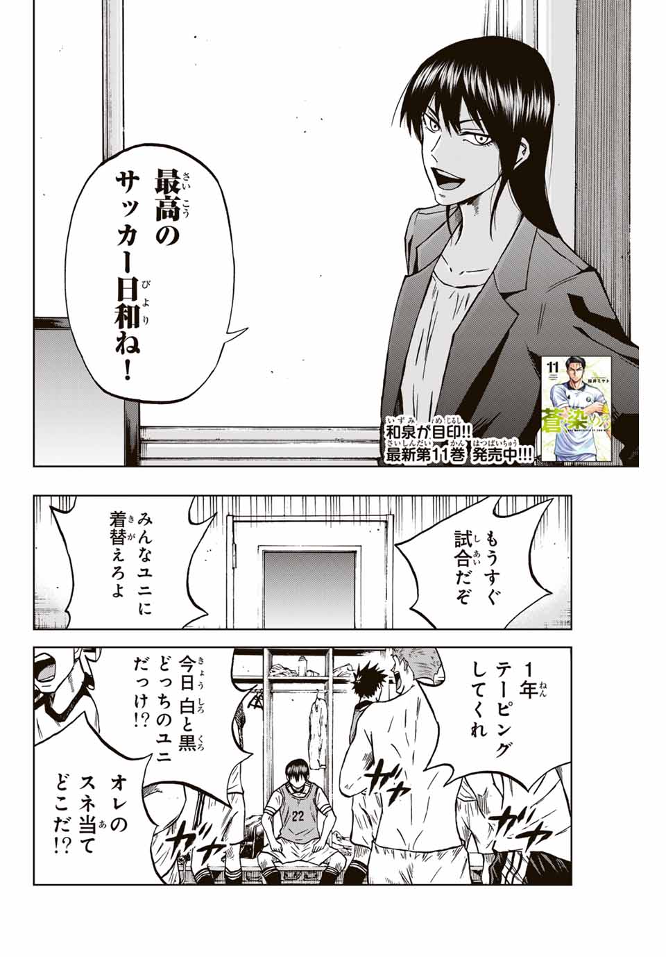 AOKU SOMERO - raw - Chapter 115 - https://jpdd.ccdd.to/JPDD/aokusomero/278768/qgdlfy5ujrs.jpg